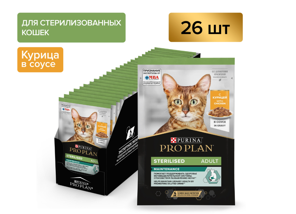 (12457365) Влажный корм для кошек Pro Plan Sterilised для стерилизованных кошек с курицей 85 г (1*26)