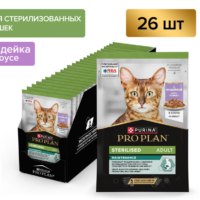 (12582471) Влажный корм для кошек Pro Plan Sterilised для стерилизованных кошек Индейка/Соус 85 г (1*26)
