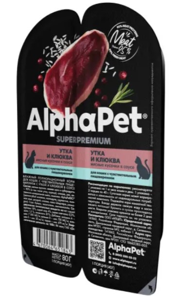 AlphaPet Superpremium (АльфаПет) 0,08кг утка и клюква мясные кусочки в соусе для кошек c чувствительным пищеварением (651843) (1*15)