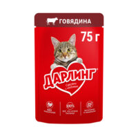 DARLING д/кошек Говядина в подливе 75г (12557214) (1*26)