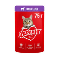DARLING д/кошек Ягненок в подливе 75г (12557574) (1*26)