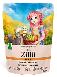 ZILLII (Зилли) Adult Cat Turkey 0,085кг индейка в соусе для кошек (351492) (1*12)